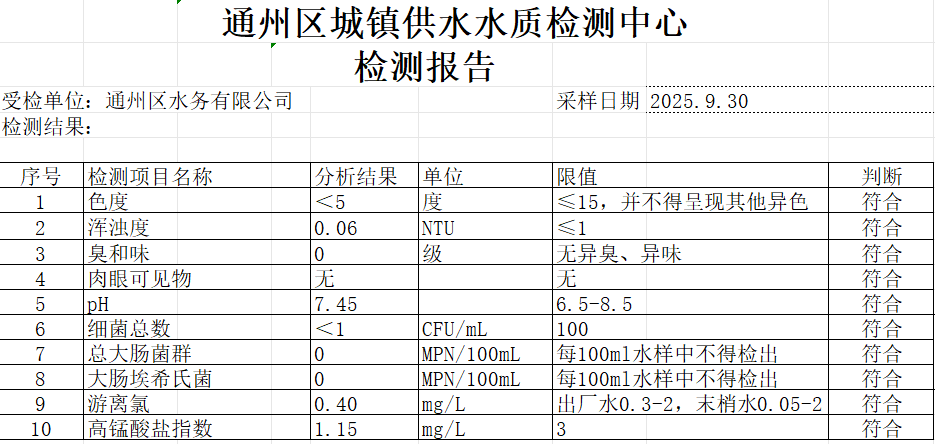 微信圖片_20250930165257_1_11.png